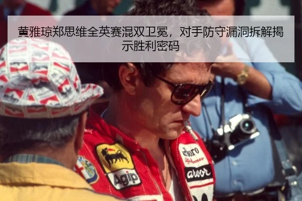 huang-ya-qiong-zheng-si-wei-quan-ying-sai-hun-shuang-wei-mian-dui-shou-fang-shou-lou-dong-chai-jie-jie-shi-sheng-li-mi-3-450.jpg