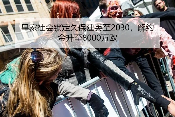 huang-jia-she-hui-suo-ding-jiu-bao-jian-ying-zhi-jie-yue-jin-sheng-zhi-wan-ou-3-233.jpg