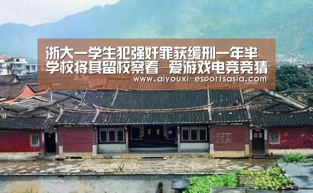 爱游戏电竞赛事直播