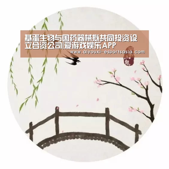 爱游戏娱乐
